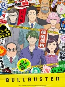Bullbuster saison 1 poster