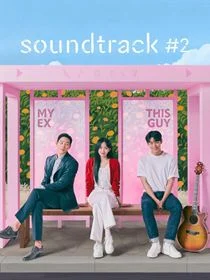 Soundtrack #2 saison 1 poster