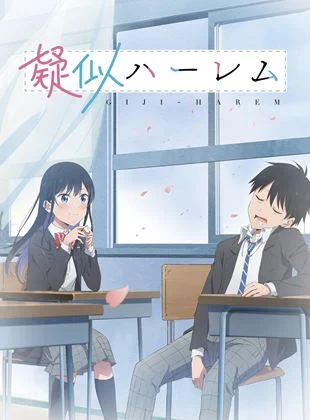Pseudo Harem saison 1 poster