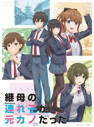 My Stepmom’s Daughter is My Ex saison 1 poster
