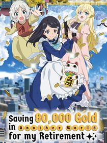 Saving 80,000 Gold in Another World for My Retirement saison 1 poster