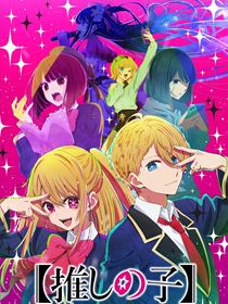 Oshi No Ko saison 2 poster